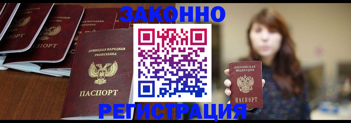 пропишу в квартире в Урус-Мартане