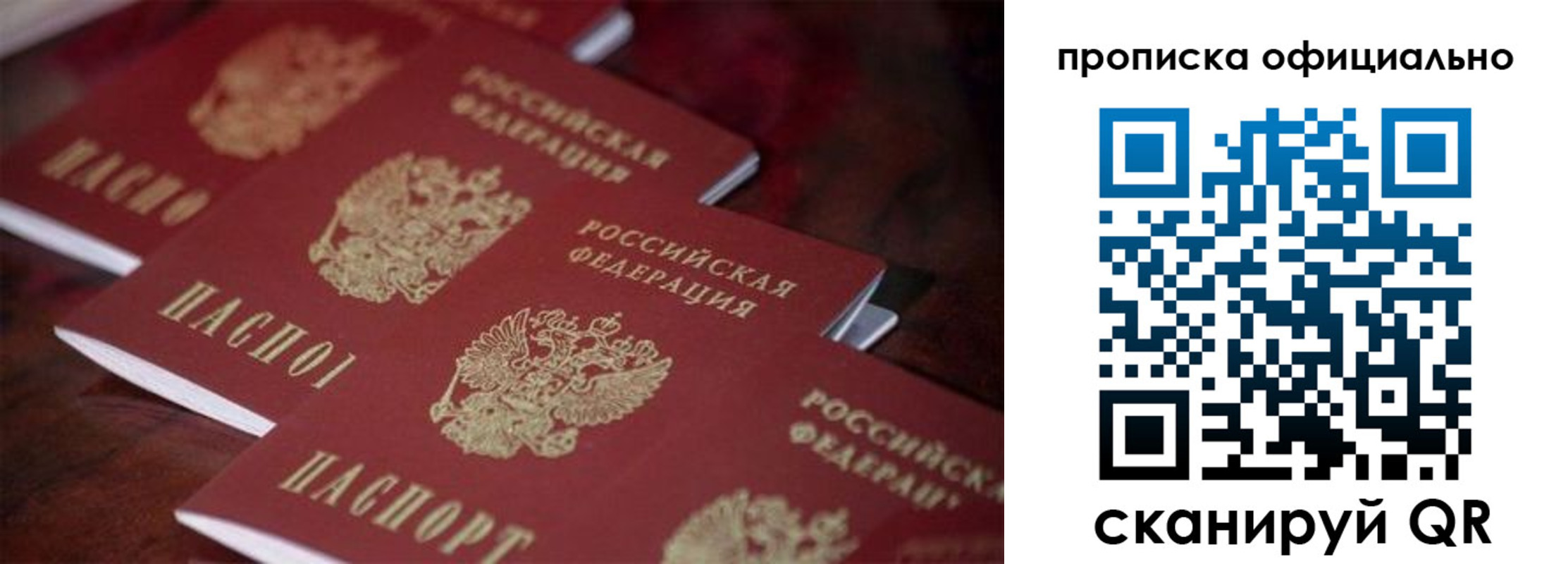 прописка от собственника в Урус-Мартане