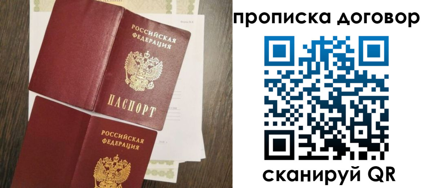 временная регистрация купить в Урус-Мартане