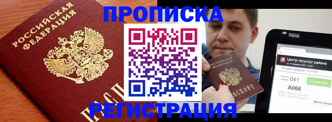 пропишу в квартире в Урус-Мартане