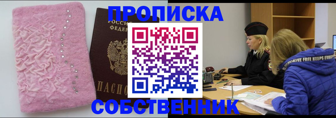 временная регистрация надежно в Урус-Мартане