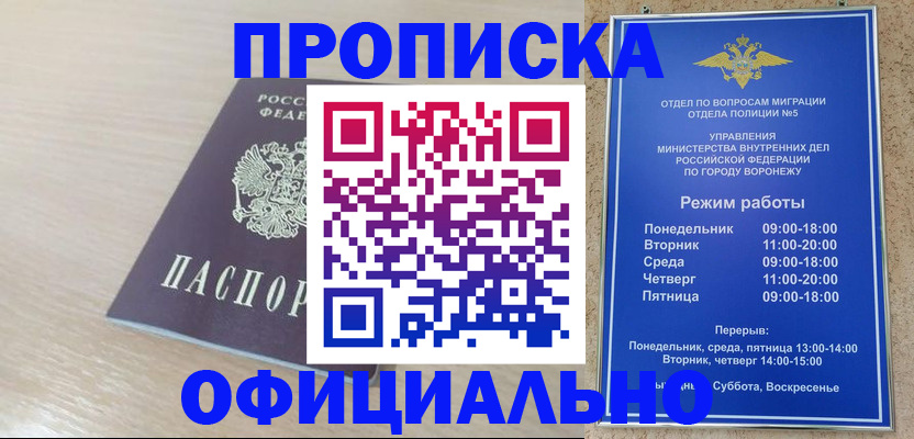 прописка в квартире в Урус-Мартане