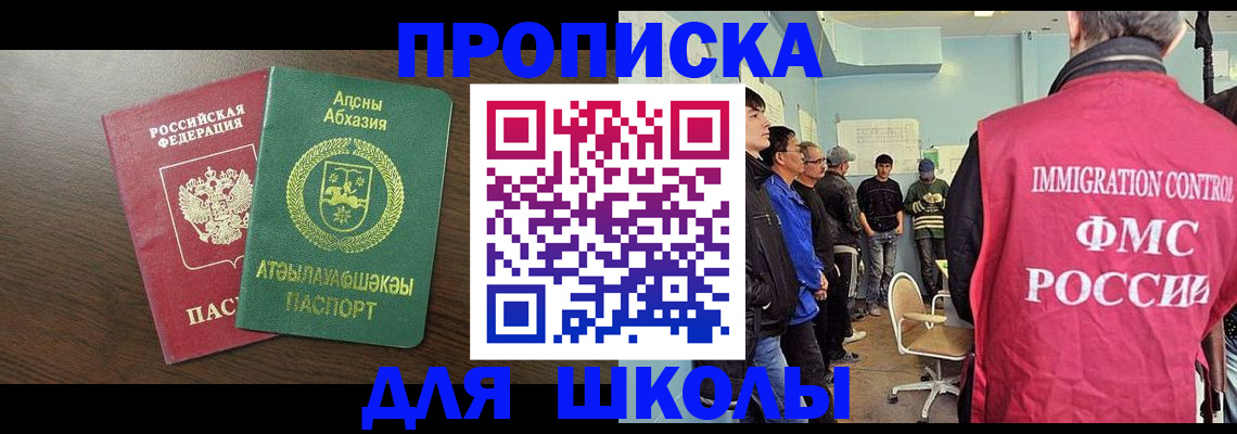 временная регистрация законно в Урус-Мартане
