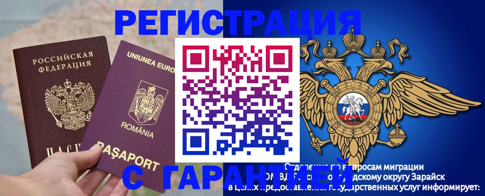 купить прописку в Урус-Мартане