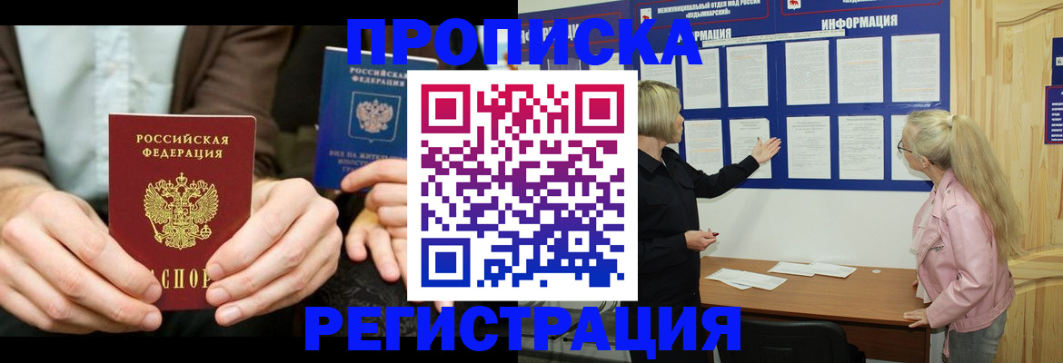 прописка штамп в Урус-Мартане